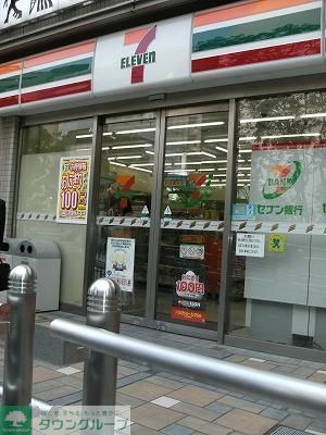 コンビニ　セブンイレブン下目黒１丁目店（コンビニ）まで247m