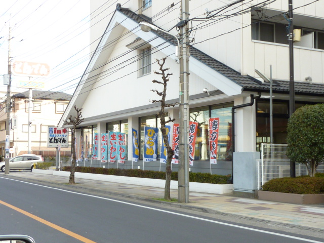 【戸田市中町のマンションの飲食店】