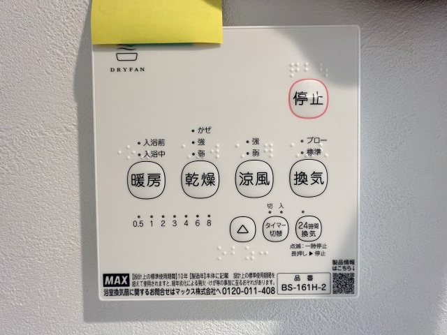 【REGALEST 上中野のその他設備】