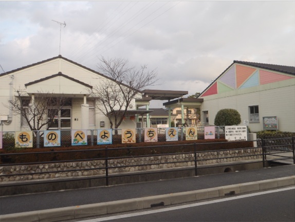 【サンハイム伊勢　A棟の幼稚園・保育園】