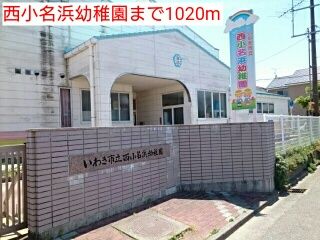 【くれよんハウスの幼稚園・保育園】