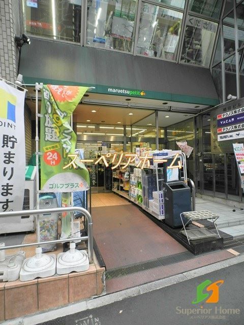 【新宿区東五軒町のマンションのスーパー】