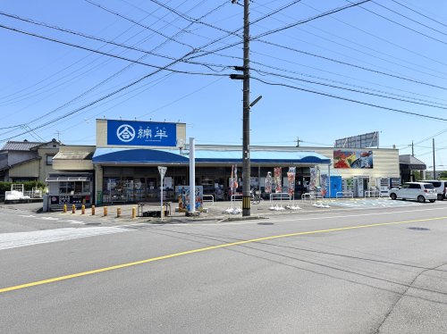 スーパー　綿半フレッシュマーケット 平島店（スーパー）まで288m