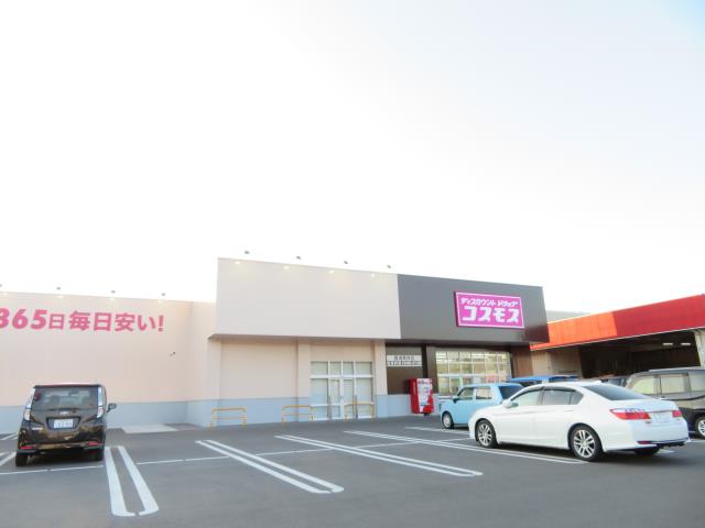 ドラックストア　コスモス（ドラッグストア）まで2279m