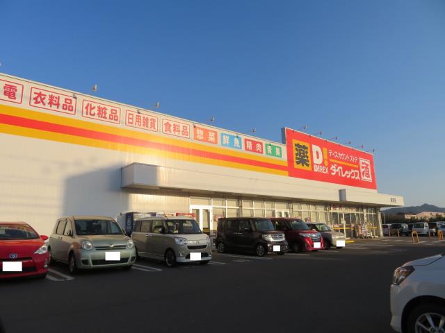 スーパー　ダイレックス（スーパー）まで2091m