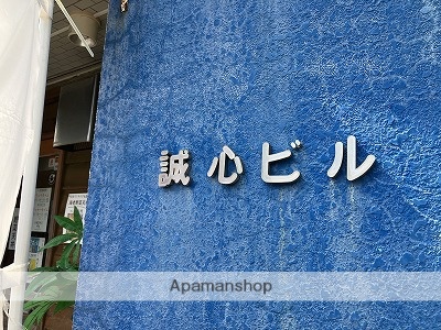 誠心ビル_その他_3