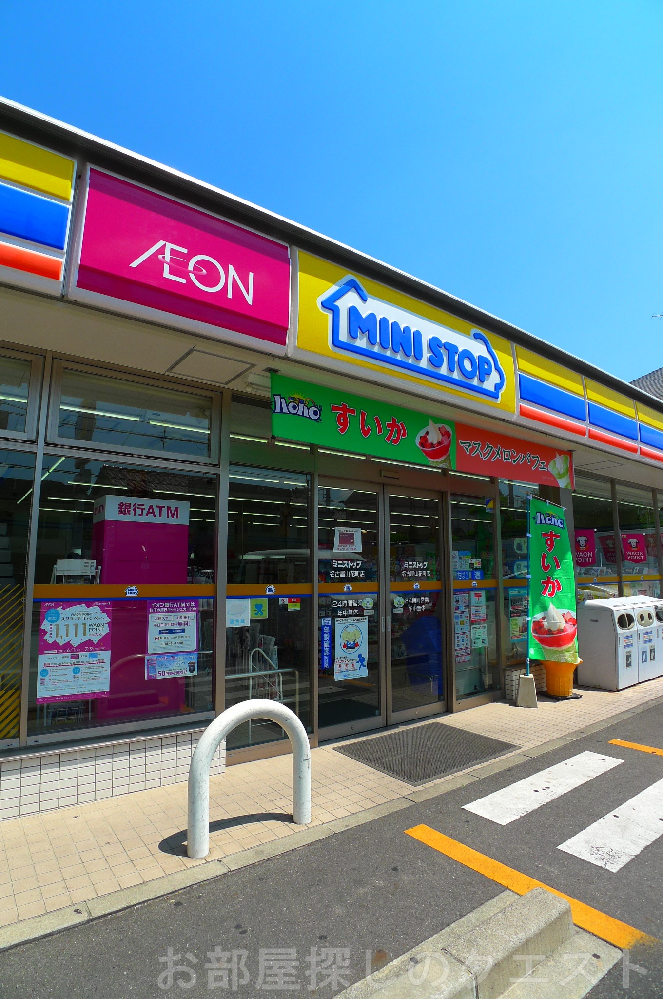 コンビニ　ミニストップ名古屋山花町店（コンビニ）まで406m