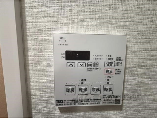 その他設備　浴室乾燥機