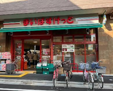 スーパー　まいばすけっと（スーパー）まで260m