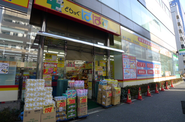 ドラックストア　どらっぐぱぱす台東鳥越店（ドラッグストア）まで447m