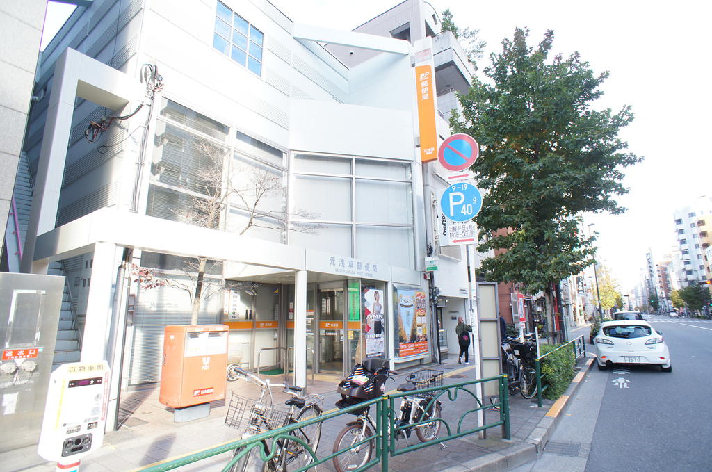 郵便局　元浅草郵便局（郵便局）まで257m