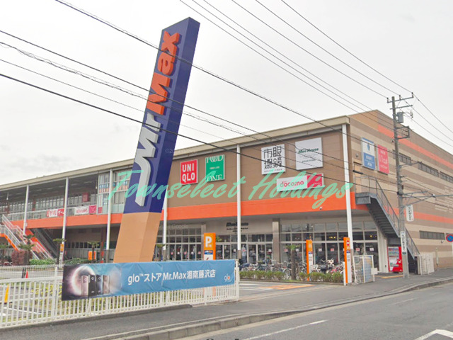 その他　ミスターマックス（その他）まで1251m