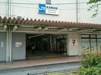 その他　鴻池新田駅（その他）まで390m