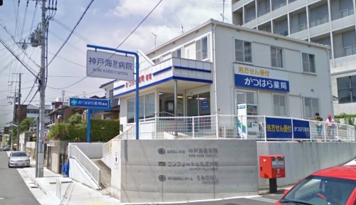 ドラックストア　かつはら薬局灘店（ドラッグストア）まで297m