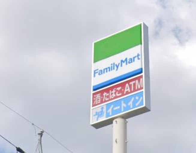 コンビニ　ファミリーマート（コンビニ）まで200m