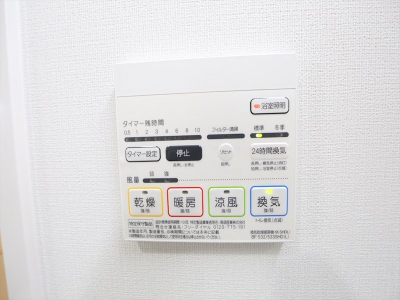 その他設備　浴室暖房乾燥機付き