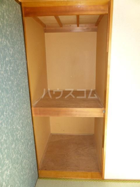 収納