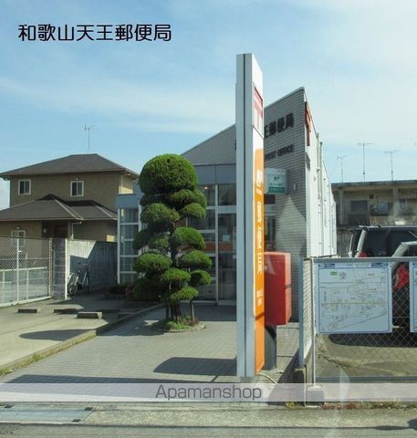 郵便局　和歌山天王郵便局（郵便局）まで834m