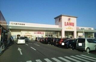 スーパー　ラ・ムー高松東店（スーパー）まで1800m
