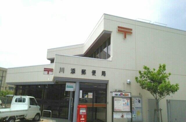 郵便局　川添郵便局（郵便局）まで900m