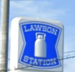 コンビニ　ローソン 裾野二ツ屋店（コンビニ）まで953m