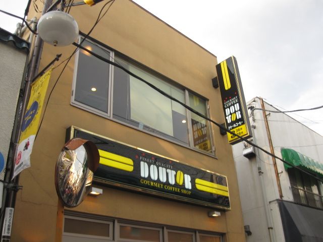 飲食店　ドトール・コーヒー（飲食店）まで1100m