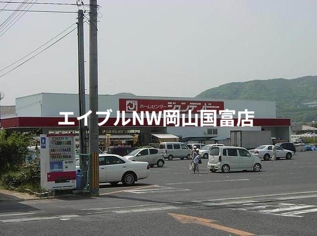 ホームセンター　ホームセンタージュンテンドー原尾島店（ホームセンター）まで1553m