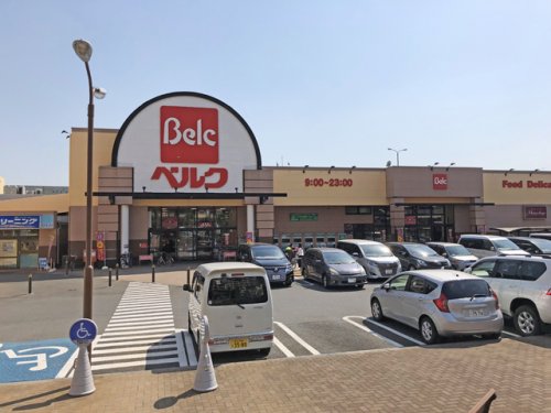 スーパー　ベルク 足立新田店（スーパー）まで602m