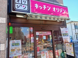 飲食店　オリジン（飲食店）まで450m