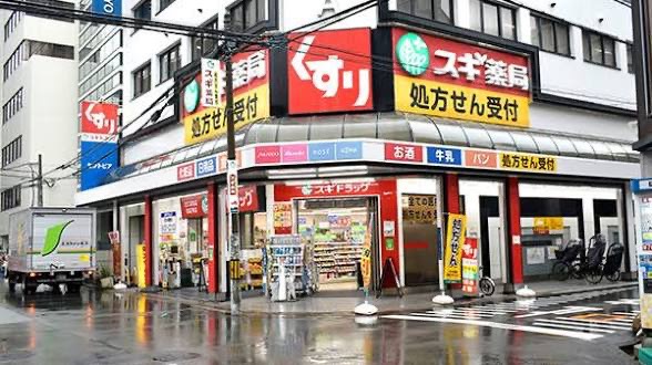 ドラックストア　スギ薬局北久宝寺店（ドラッグストア）まで295m