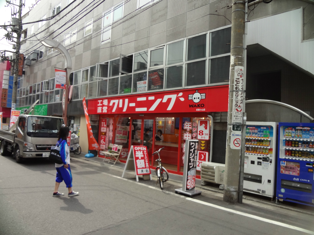 その他　和光（その他）まで265m