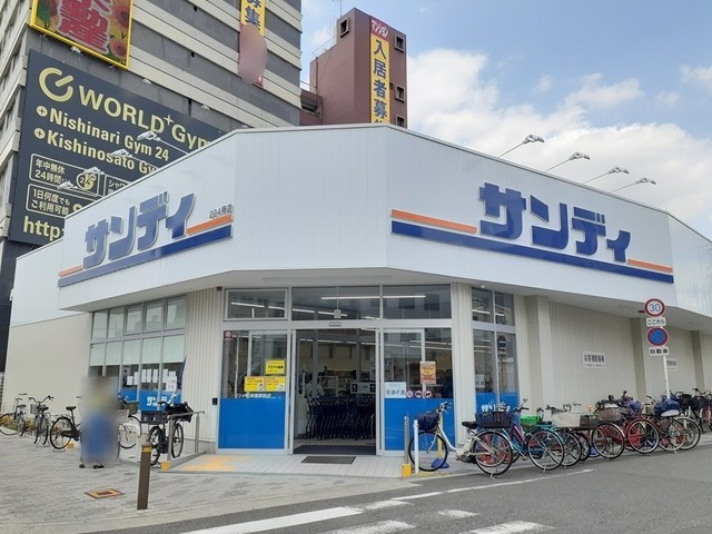スーパー　サンディ岸ノ里店（スーパー）まで820m