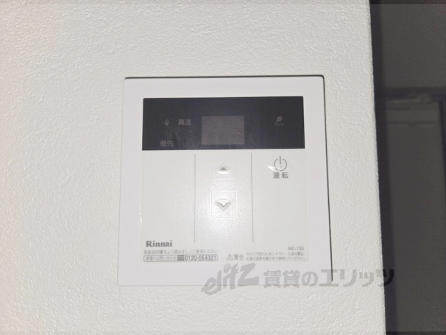 その他設備　給湯器リモコン