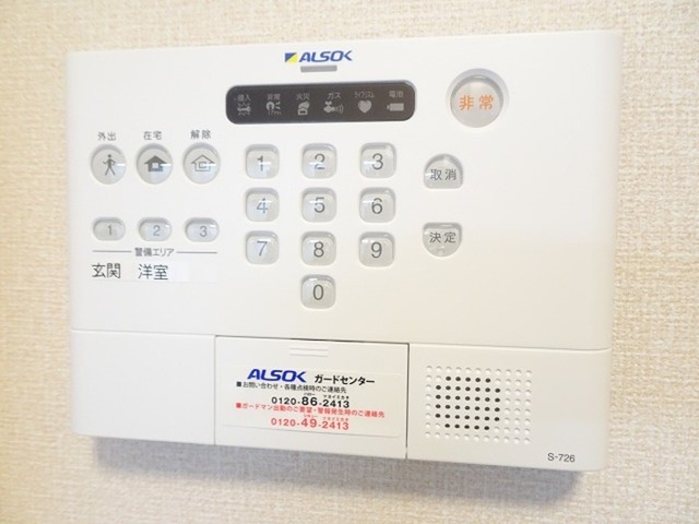 セキュリティ　ＡＬＳＯＫホームセキュリティー搭載