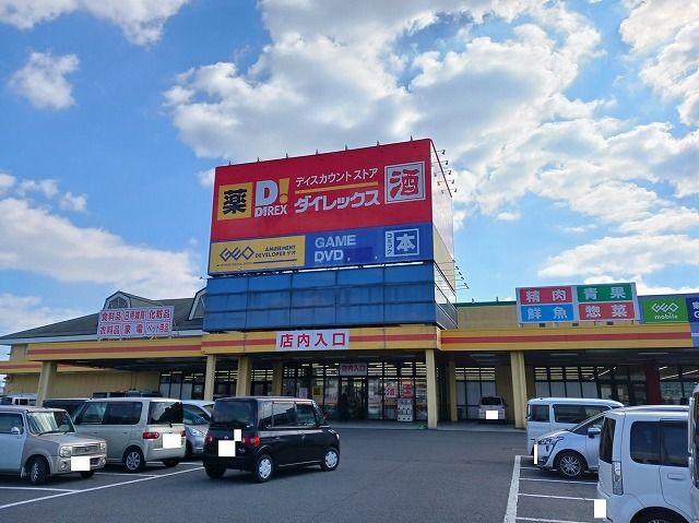 その他　ダイレックス柳井店（その他）まで900m