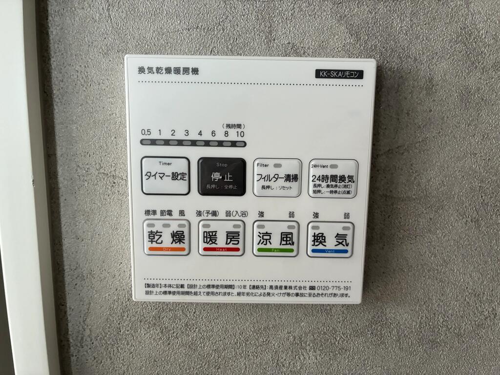 その他設備