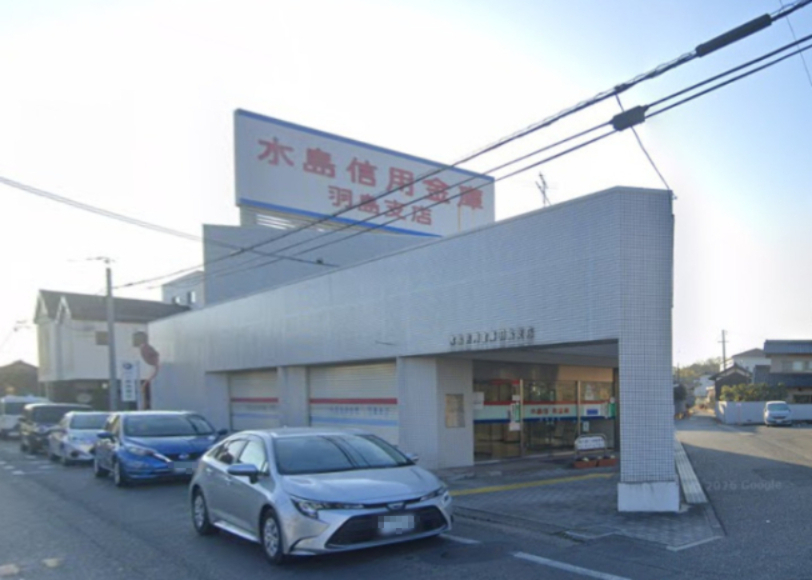 銀行　水島信用金庫羽島支店（銀行）まで525m