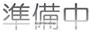 井荻駅より徒歩10分 2階 築1年6ヶ月の賃貸物件