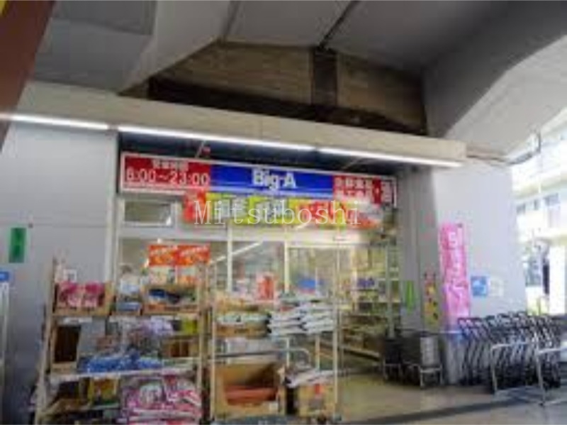 ショッピングセンター　ビッグ・エー杉並阿佐谷南店（ショッピングセンター）まで1057m