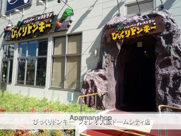 飲食店　びっくりドンキー（飲食店）まで450m