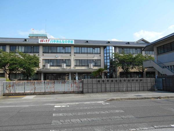 中学校　市立八幡中学校（中学校）まで1700m