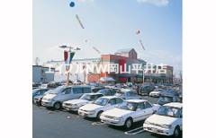 スーパー　山陽マルナカ平井店（スーパー）まで310m