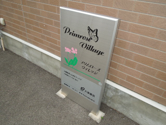 エントランス　エントランス部分