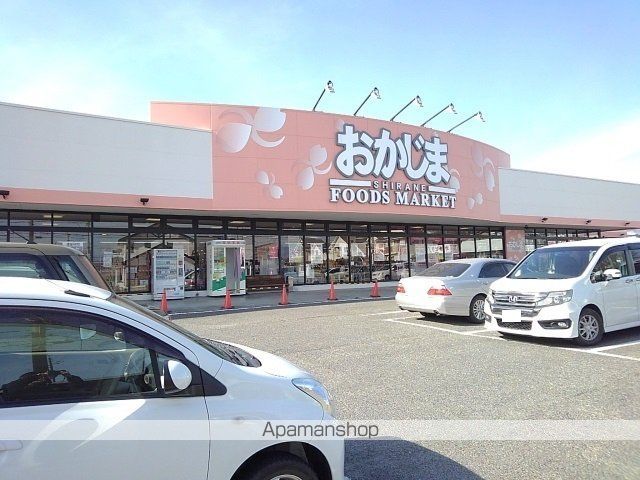 スーパー　おかじま食品館白根店（スーパー）まで1900m