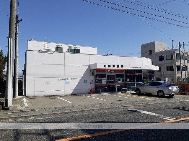 郵便局　白根郵便局（郵便局）まで300m