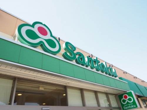 スーパー　三  南千住店（スーパー）まで991m