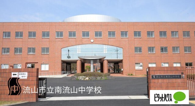中学校　流山市立南流山中学校（中学校）まで892m