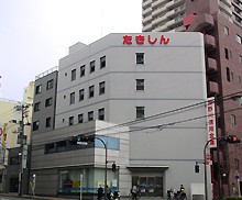 銀行　瀧野川信用金庫赤羽支店（銀行）まで164m