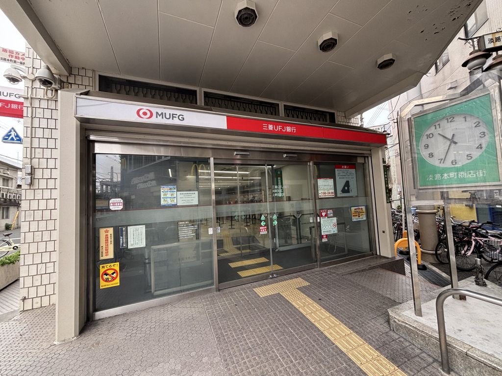 銀行　三菱UFJ銀行淡路支店（銀行）まで290m