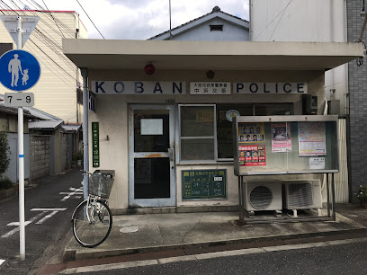 警察署・交番　城東警察署 中浜交番（警察署・交番）まで1523m